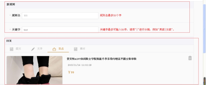 2、微信关注回复 第 5 张