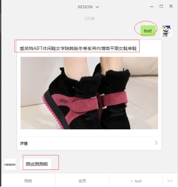 2、微信关注回复 第 6 张