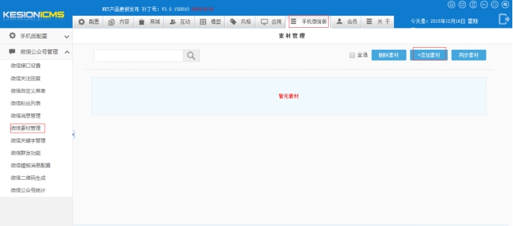 6、素材治理 第 1 张