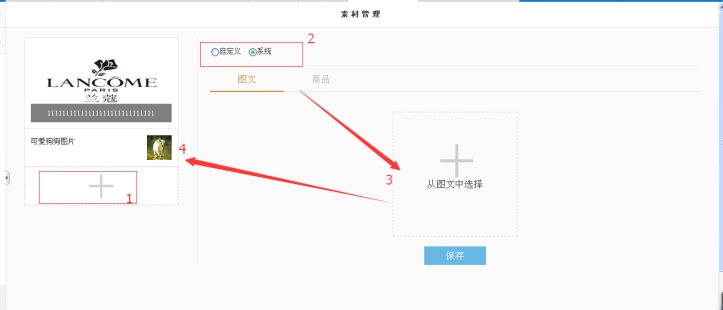 6、素材治理 第 6 张