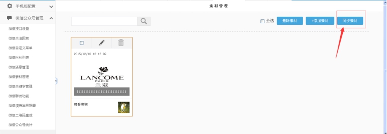 6、素材治理 第 7 张