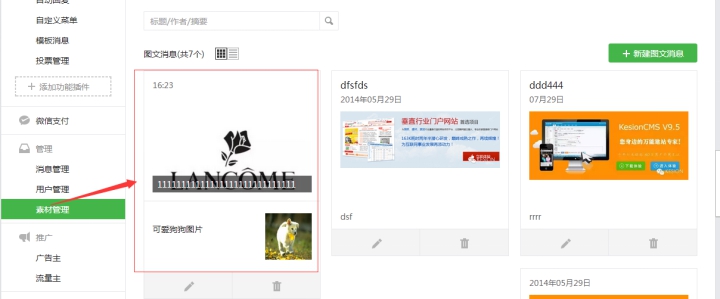 6、素材治理 第 8 张