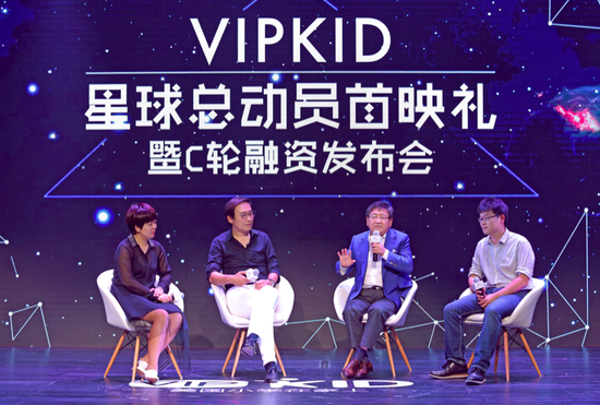 vipkid, investor.png