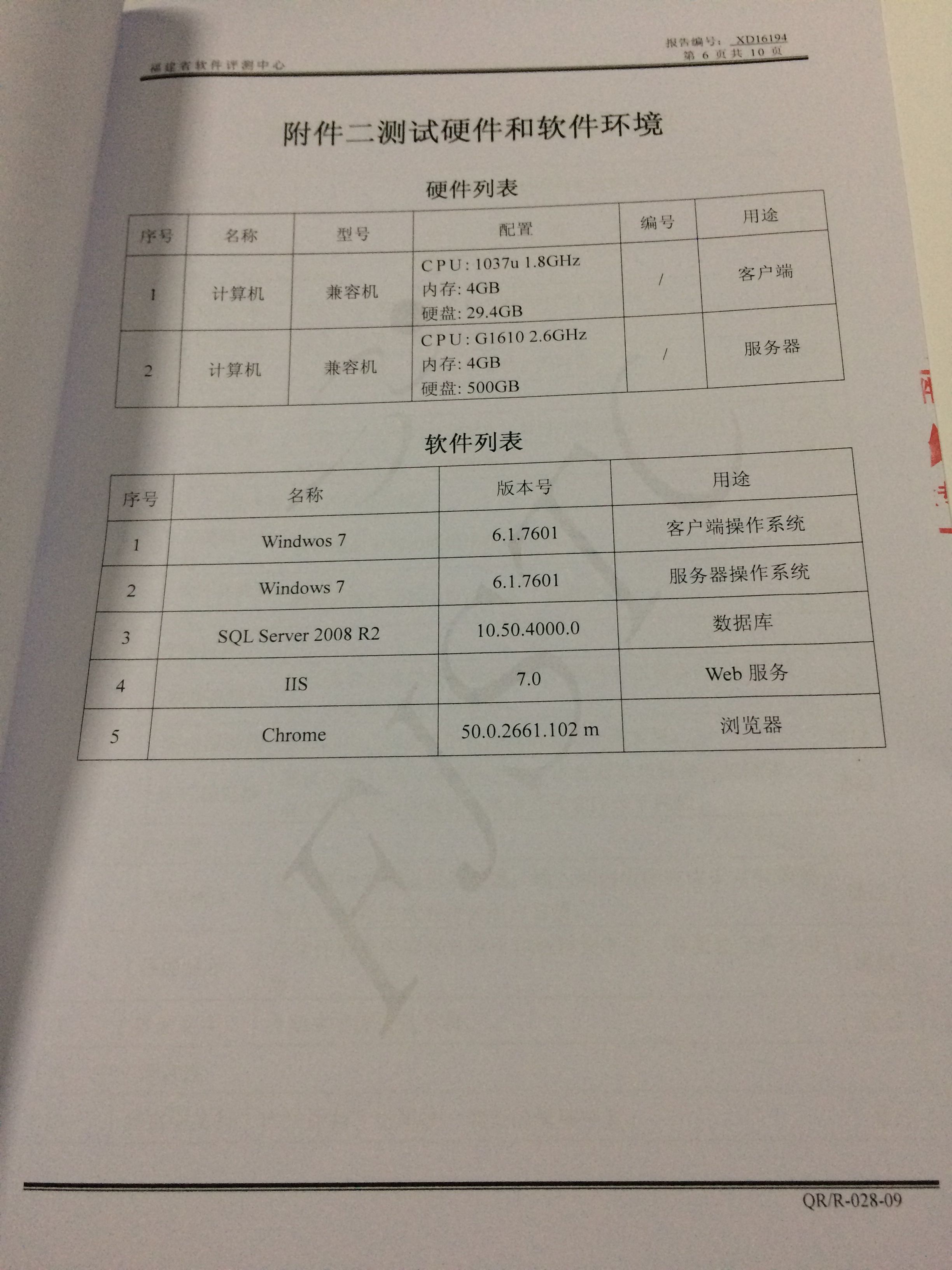 亚星代理管理网在线网校治理系统软件V4.5 测试报告！！ 第 6 张