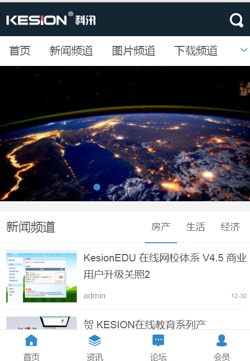 春节前最后爆光，KesionCMS 产品将继续延续经典。。节后即将宣布X2.0 第 5 张