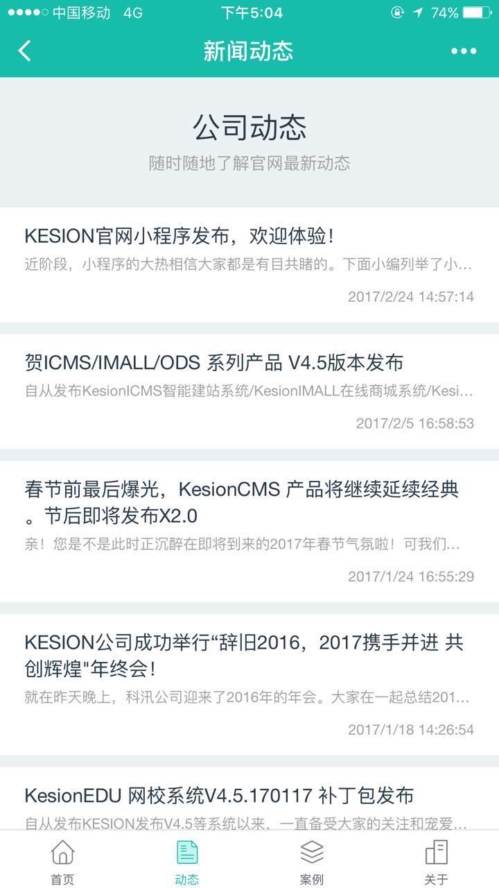 KESION官网小程序宣布，，，接待体验！ 第 2 张