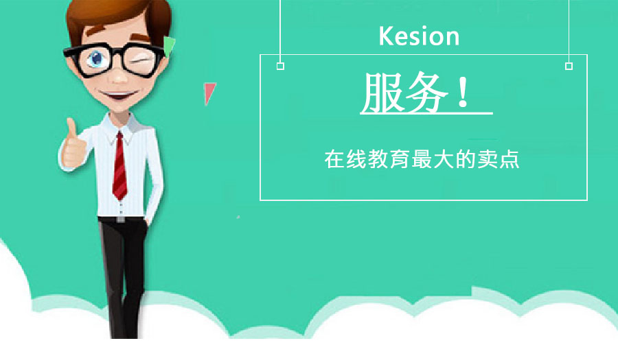 【行业】服务，，在线教育最大的卖点！！
