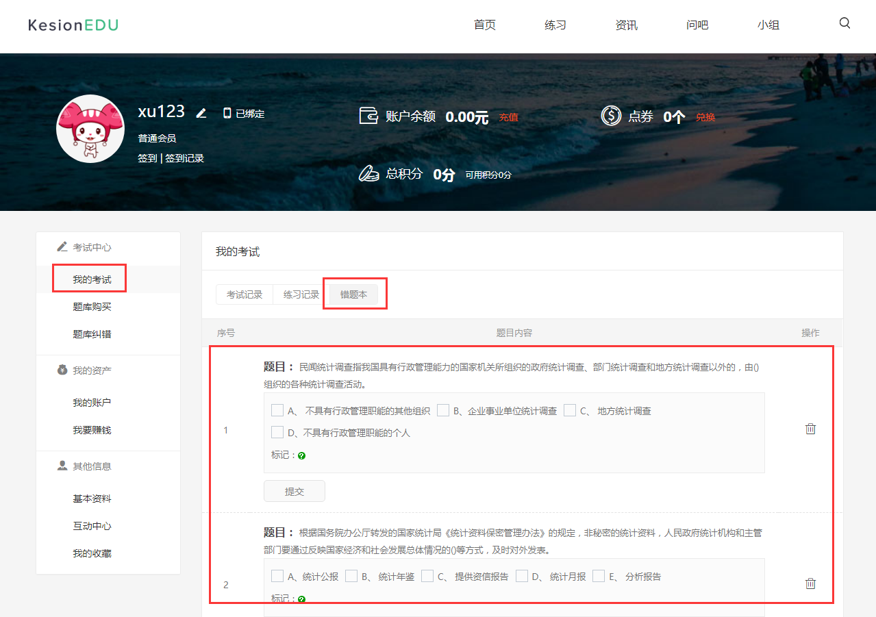 亚星代理管理网在线考试系统V6震撼来袭~ 第 4 张