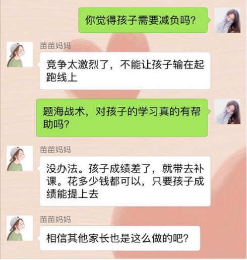 在线教育市场火热，，，KESION致力为孩子“减负” 第 1 张