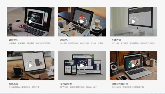 在线教育市场火热，，，KESION致力为孩子“减负” 第 3 张