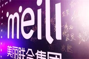 电商行业第二极正在焕发新的生气，，漂亮联合集团或赴美IPO