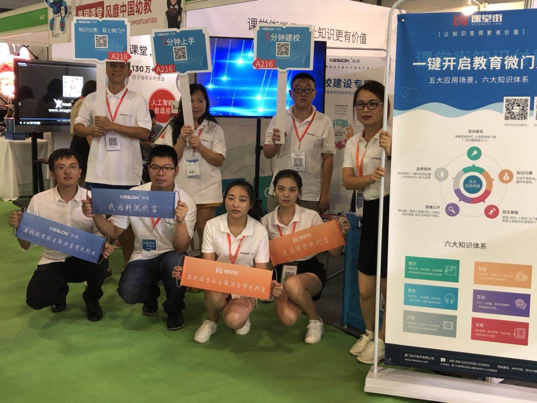 亚星代理管理网成教育装备展最大的惊喜！ 第 1 张