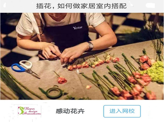 微门户：：：给用户定制一个支点撬动知识付费 第 2 张