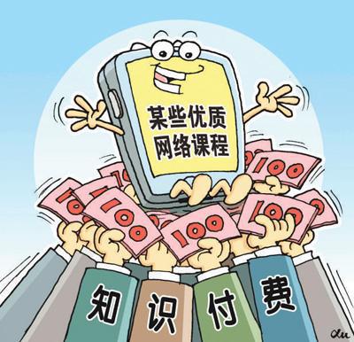 知识付费降温，，，流量锐减，，，剩余玩家可去何从？