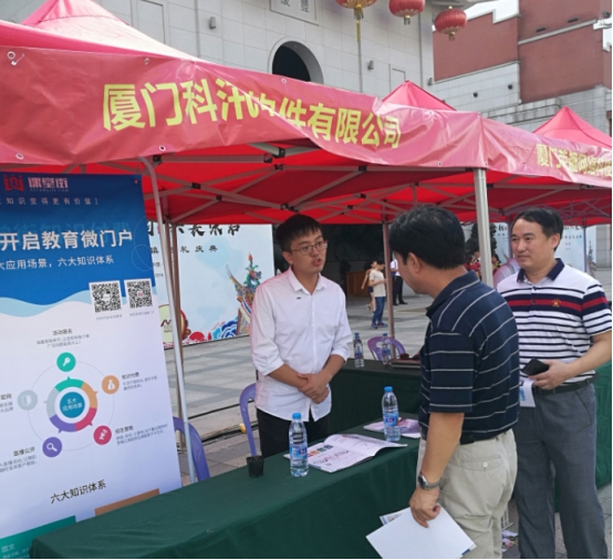 开启全民知识付费时代！亚星代理管理网受邀加入2018年厦门市“天下科普日”活动！ 第 3 张