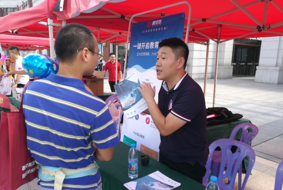 开启全民知识付费时代！亚星代理管理网受邀加入2018年厦门市“天下科普日”活动！ 第 5 张