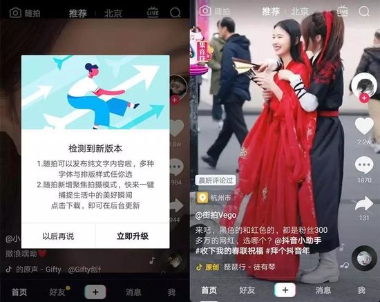 微博开启全民内容导购 能否赢过与抖音之战 第 2 张