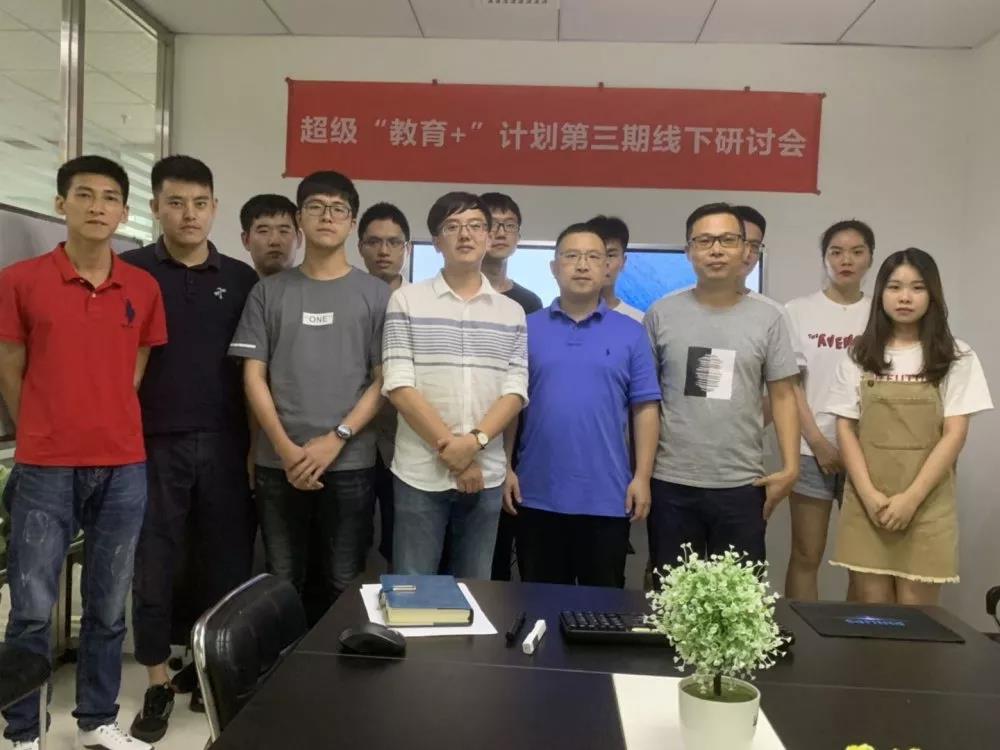 干货来了！厦门亚星代理管理网联合云课小镇即将举行中国教育工业立异与生长主题沙龙 第 6 张