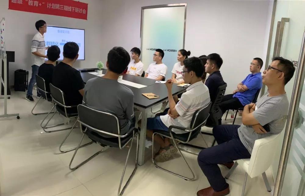 干货来了！厦门亚星代理管理网联合云课小镇即将举行中国教育工业立异与生长主题沙龙 第 7 张