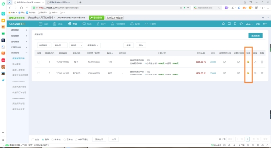 在线网校V8功效预告，，，渠道开单系统介绍，，，一款销课神器 第 6 张