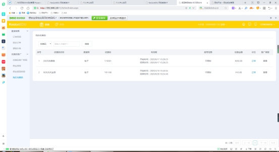 在线网校V8功效预告，，，渠道开单系统介绍，，，一款销课神器 第 13 张