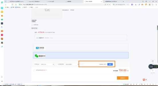 在线网校V8功效预告，，，渠道开单系统介绍，，，一款销课神器 第 14 张