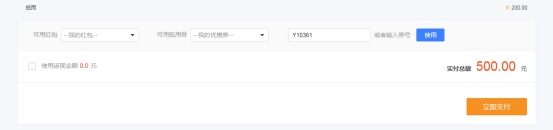 在线网校V8功效预告，，，渠道开单系统介绍，，，一款销课神器 第 15 张