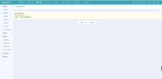 在线网校V8功效预告，会员实体卡 第 5 张