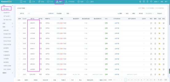 在线网校V8功效预告，会员实体卡 第 6 张