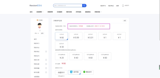 在线网校V8功效预告，会员实体卡 第 10 张