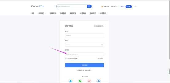 在线网校V8功效预告，会员实体卡 第 12 张