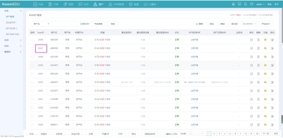 在线网校V8功效预告，会员实体卡 第 13 张