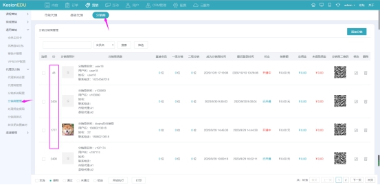在线网校V8功效预告，会员实体卡 第 16 张