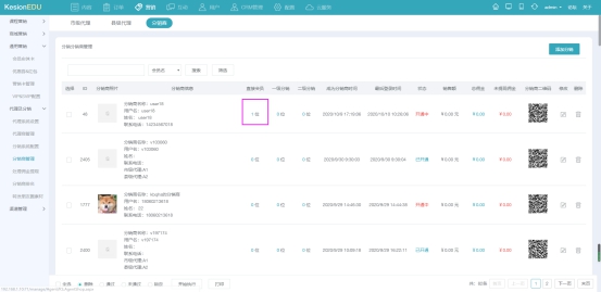 在线网校V8功效预告，会员实体卡 第 18 张