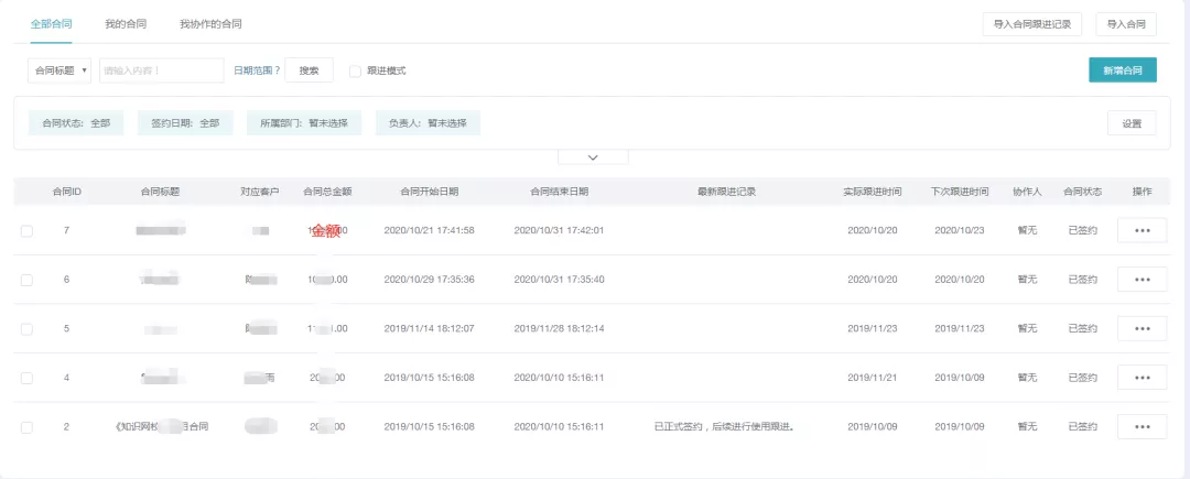 CRM系统，资助教培机构精准定位意向客户 第 2 张