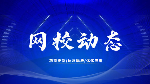 功效更新 | 优化注册表单、、、考试？？椤ⅰ、APP页面、、、课程VIP信息等