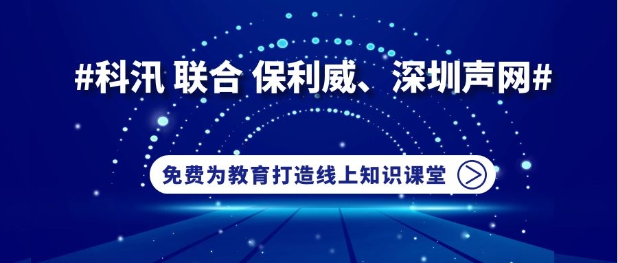 疫情之下，，教育；；械幕！ 第 1 张