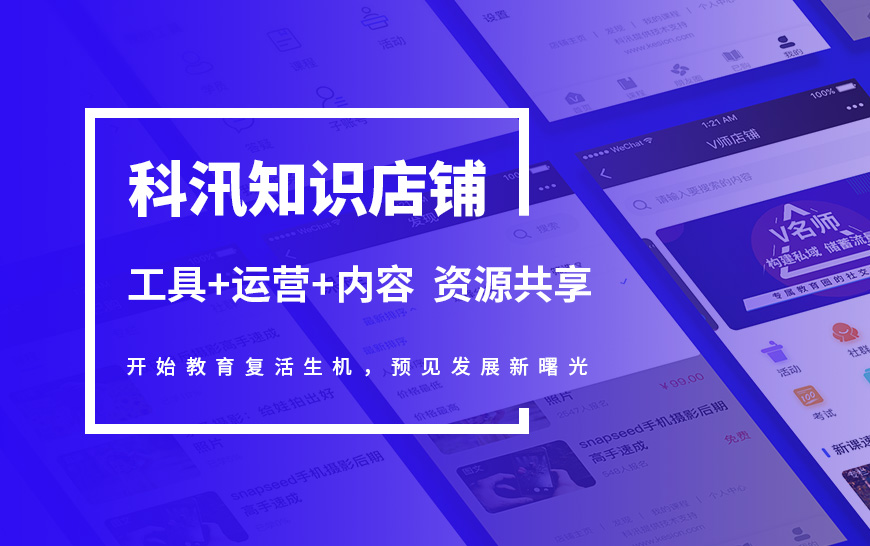 怎样入驻知识付费平台？？？