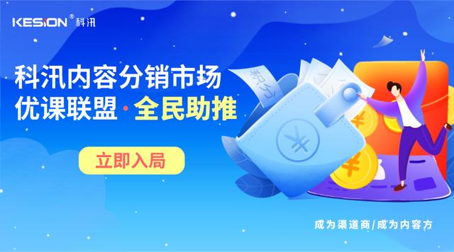 知识付费--亚星代理管理网内容分销市场运行情形解读  第 1 张