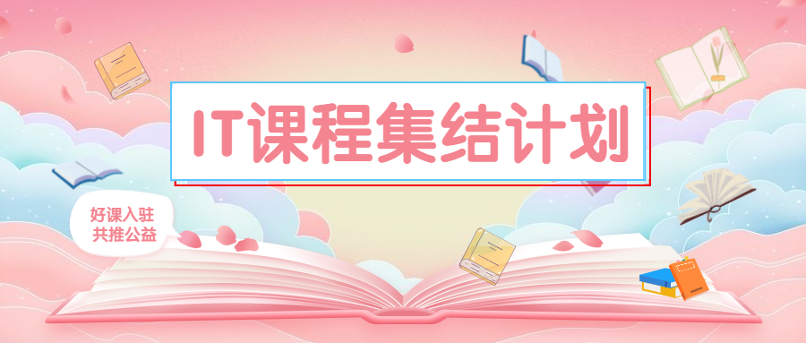 课程超市！！让教育机构获取更多流量，，，解决招生难题 第 4 张