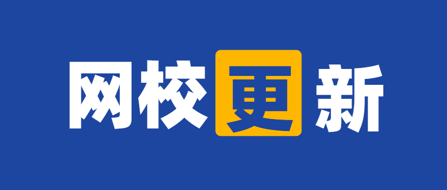 APP实现可视化设置预告，，，线上网校唬还能这么美 第 6 张