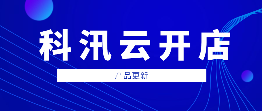 功效预告：在线网校治理升级，，，操作效率高到飞起！！ 第 1 张
