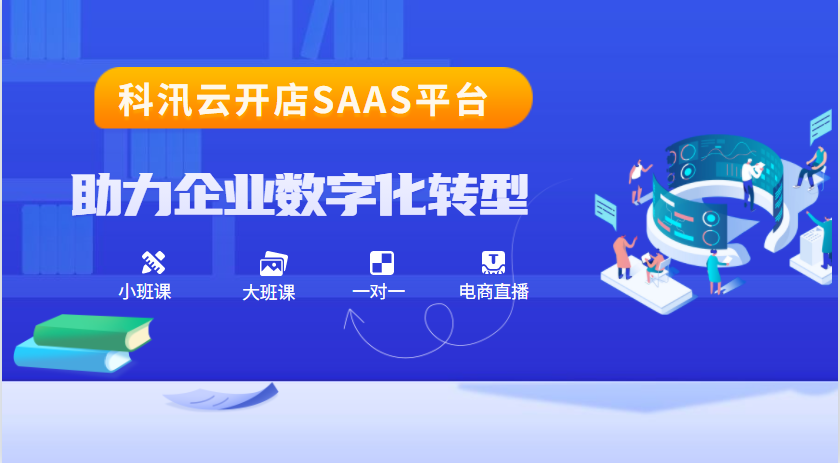 2021年亚星代理管理网云直播|直播+税务培训渐成风潮