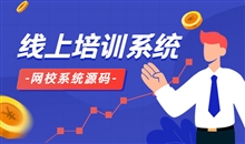 为什么搭建在线教育平台？？在线教育平台开发怎样举行？？