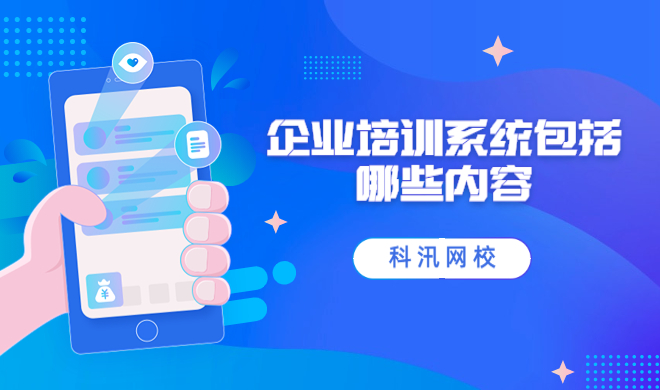 网络学校系统该怎么做？网校系统也是具备哪些优势？