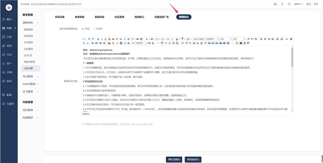 亚星代理管理网网校V10 让您的业绩翻倍（ 2022） 第 31 张
