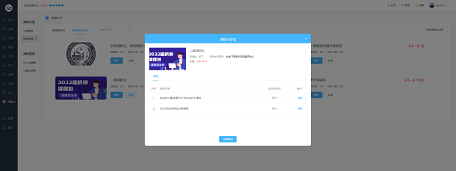 亚星代理管理网网校V10 让您的业绩翻倍（ 2022） 第 18 张
