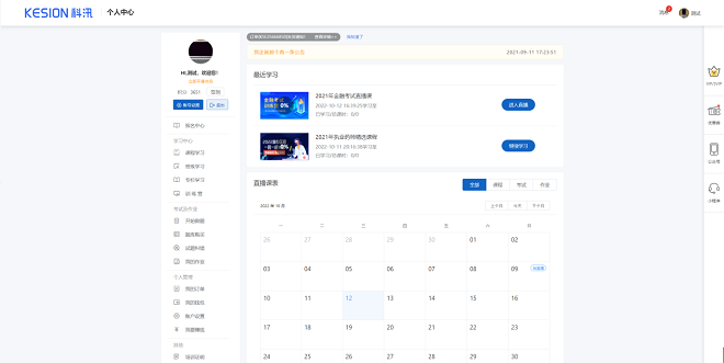 亚星代理管理网网校V10 让您的业绩翻倍（ 2022） 第 22 张
