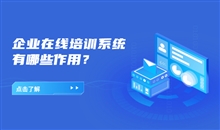 线上网课平台该怎样选择？网课软件平台哪个好？