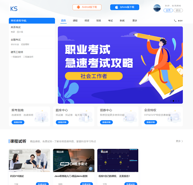 亚星代理管理网网校V10 让您的业绩翻倍（ 2022） 第 20 张